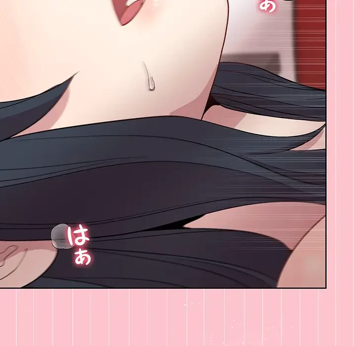 堅物上司に今日もイン！ 第38話 - 27