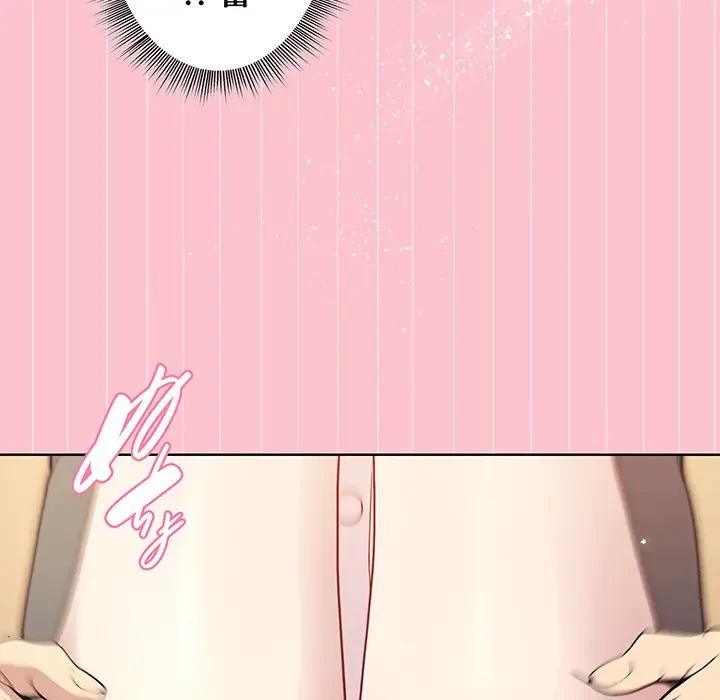 堅物上司に今日もイン！ 第38話 - 33