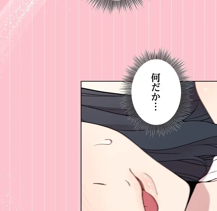 堅物上司に今日もイン！ 第38話 - 43