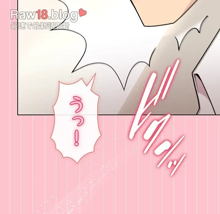 堅物上司に今日もイン！ 第38話 - 51