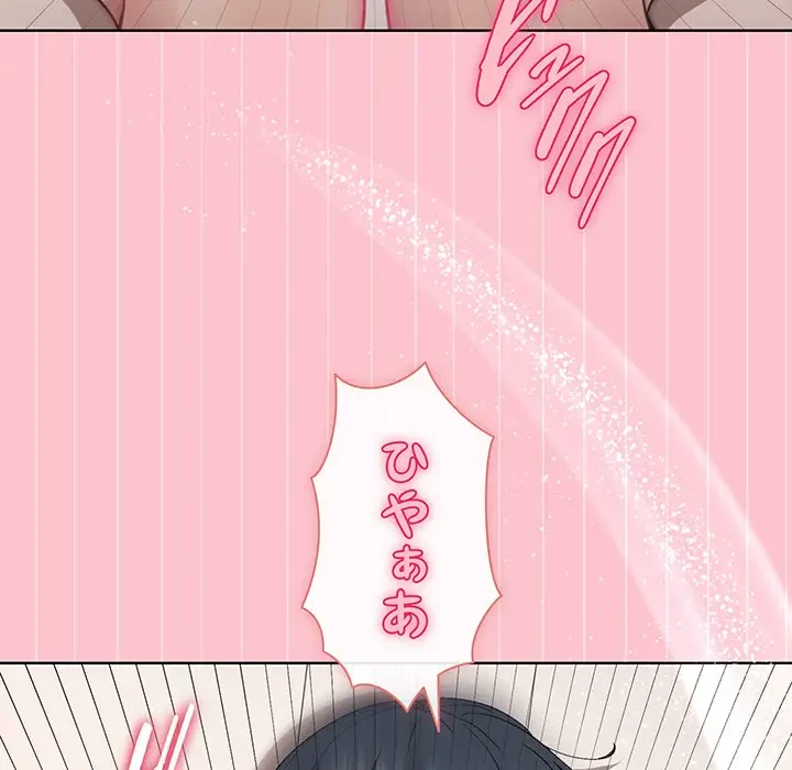 堅物上司に今日もイン！ 第38話 - 54