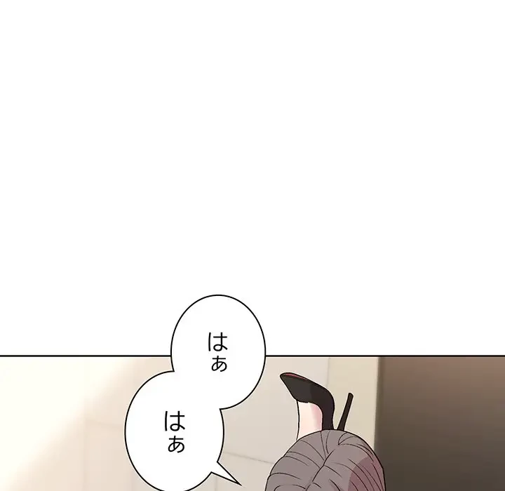 堅物上司に今日もイン！ 第38話 - 59