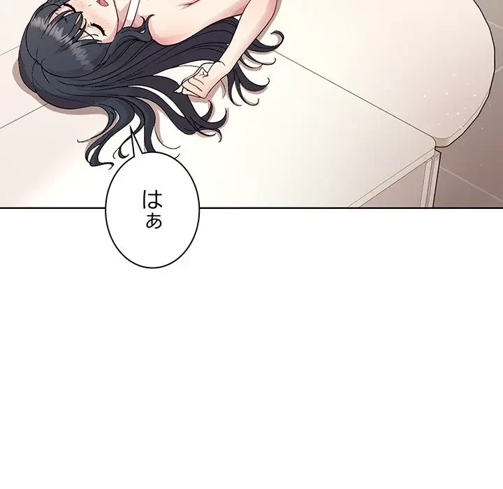 堅物上司に今日もイン！ 第38話 - 61