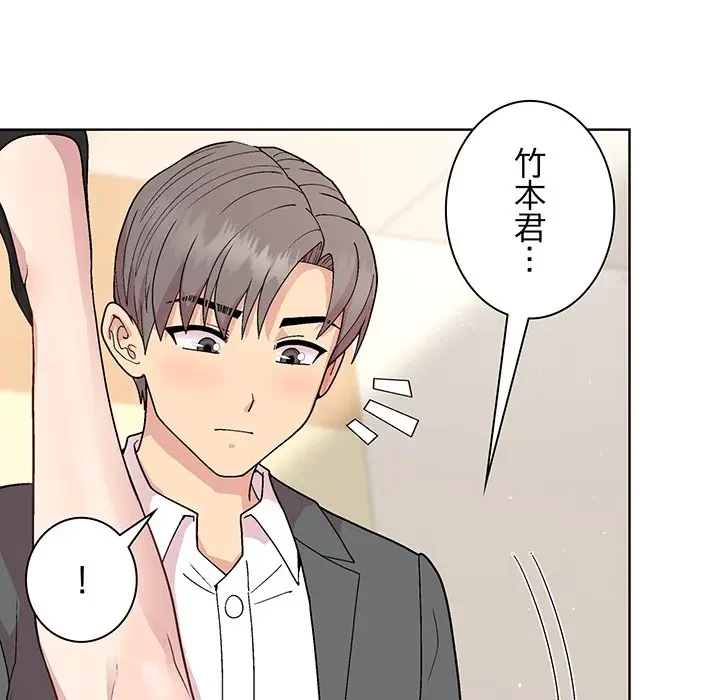 堅物上司に今日もイン！ 第38話 - 62