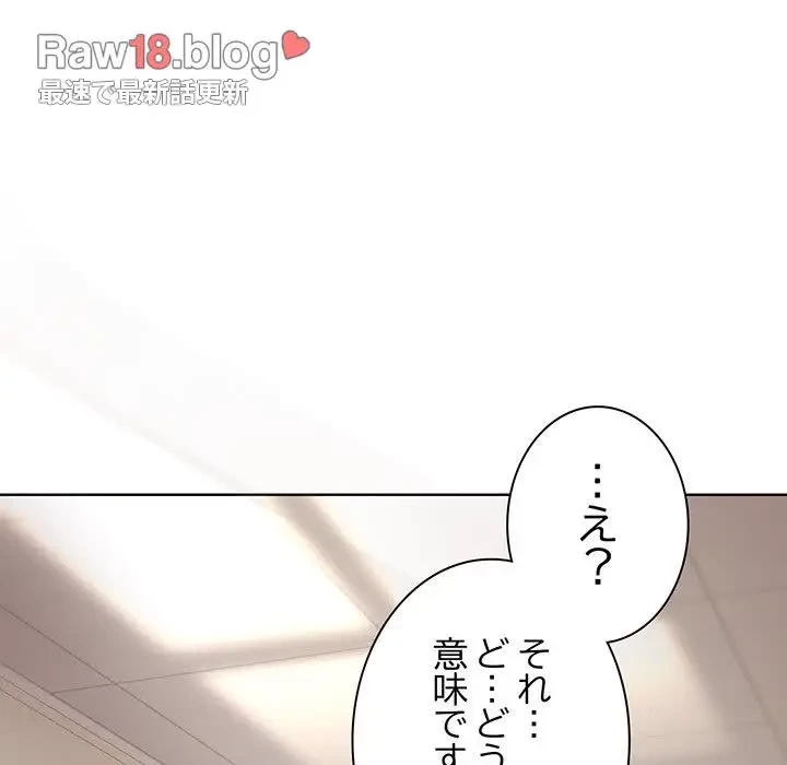 堅物上司に今日もイン！ 第38話 - 77