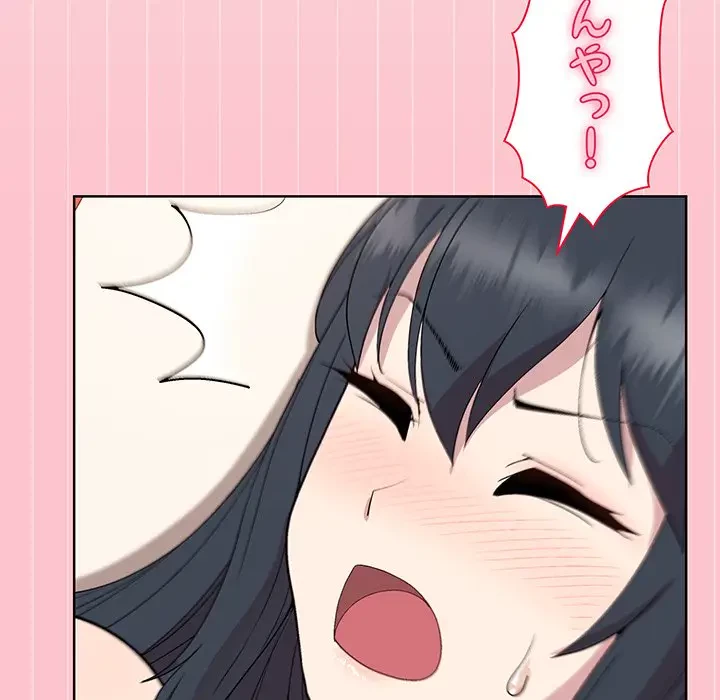 堅物上司に今日もイン！ 第38話 - 89