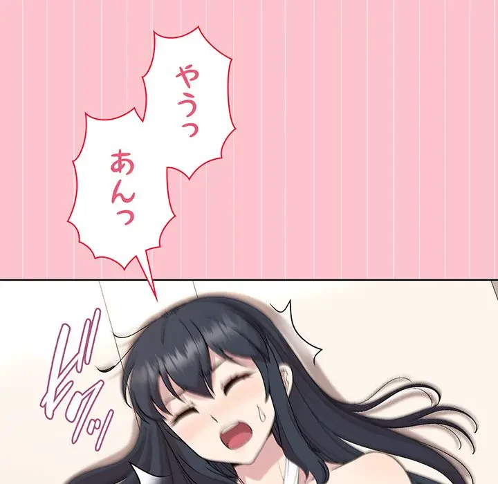 堅物上司に今日もイン！ 第38話 - 91