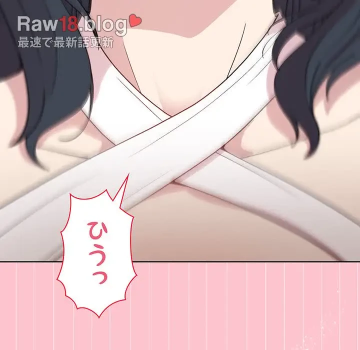 堅物上司に今日もイン！ 第38話 - 123