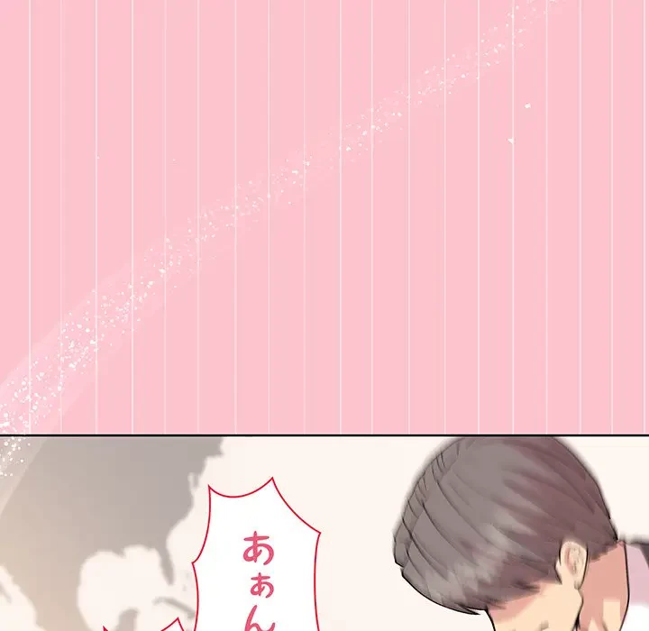 堅物上司に今日もイン！ 第38話 - 124