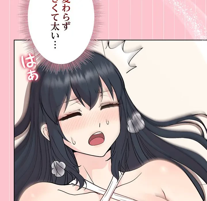 堅物上司に今日もイン！ 第38話 - 127