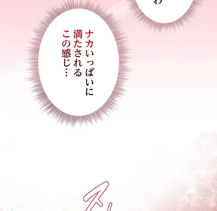 堅物上司に今日もイン！ 第38話 - 129