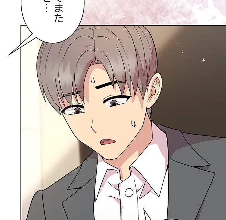 堅物上司に今日もイン！ 第38話 - 134