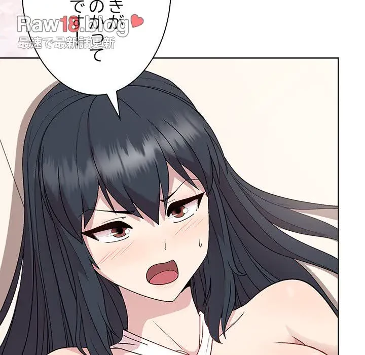 堅物上司に今日もイン！ 第38話 - 136