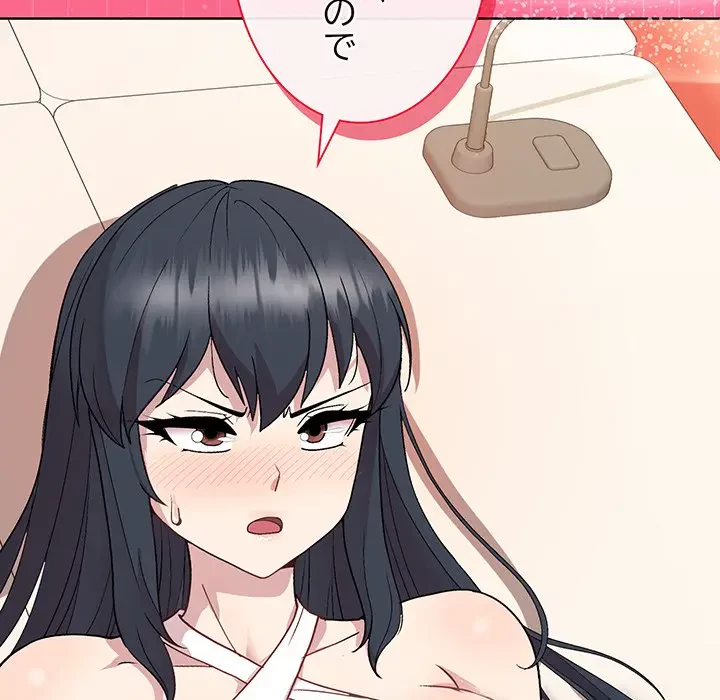 堅物上司に今日もイン！ 第38話 - 154