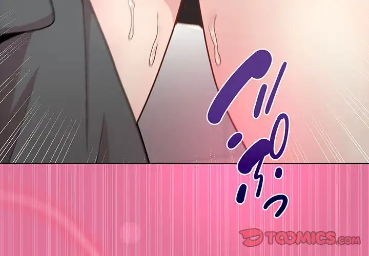 堅物上司に今日もイン！ 第41話 - 3