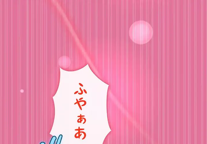 堅物上司に今日もイン！ 第41話 - 4