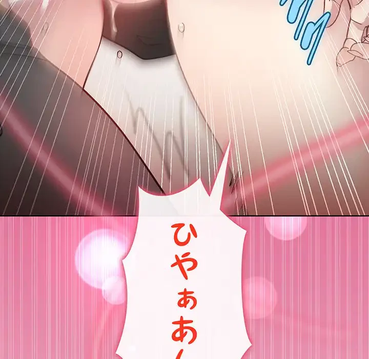 堅物上司に今日もイン！ 第41話 - 7