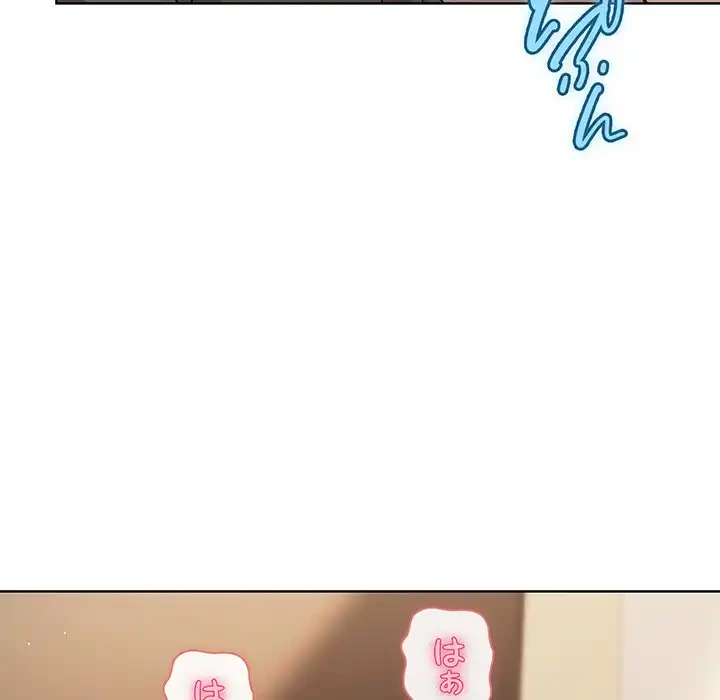 堅物上司に今日もイン！ 第41話 - 12