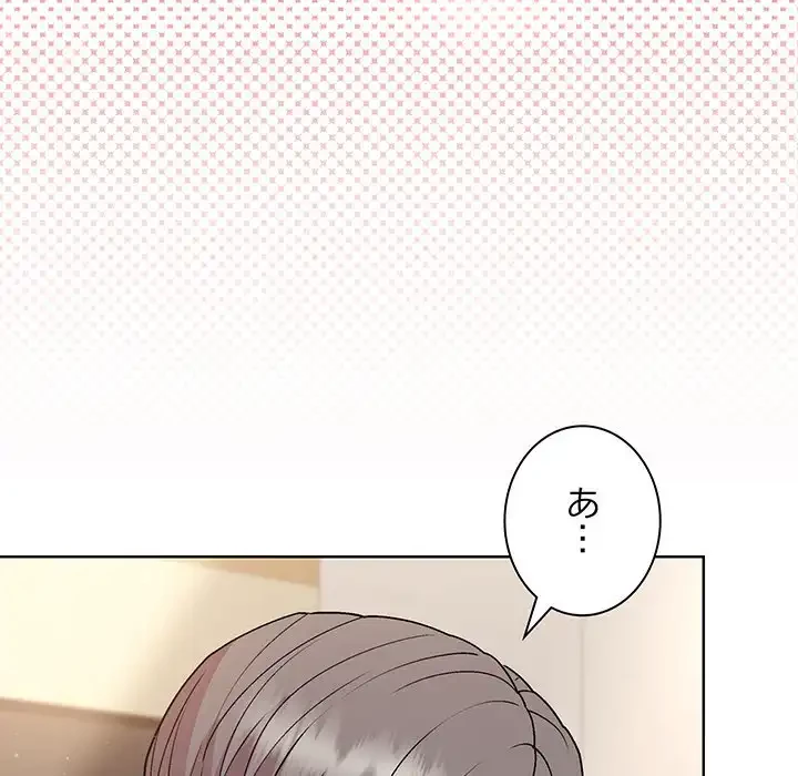 堅物上司に今日もイン！ 第41話 - 25