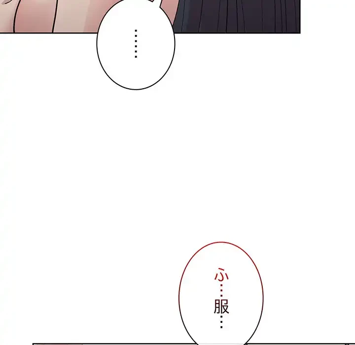 堅物上司に今日もイン！ 第41話 - 34