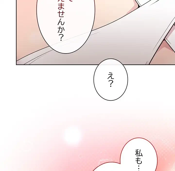 堅物上司に今日もイン！ 第41話 - 36