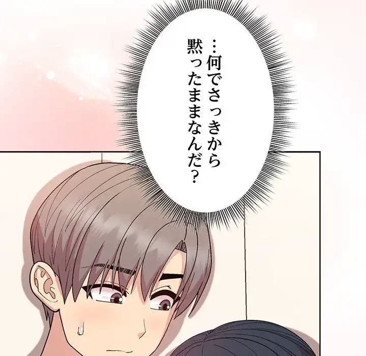 堅物上司に今日もイン！ 第41話 - 46