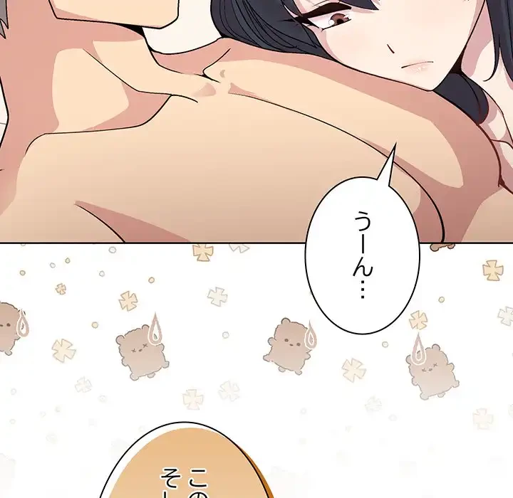 堅物上司に今日もイン！ 第41話 - 52