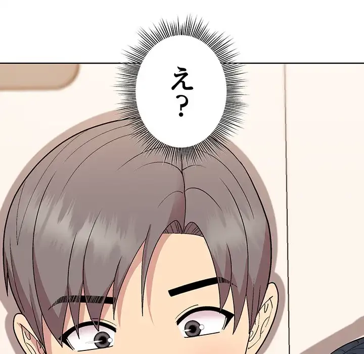 堅物上司に今日もイン！ 第41話 - 58