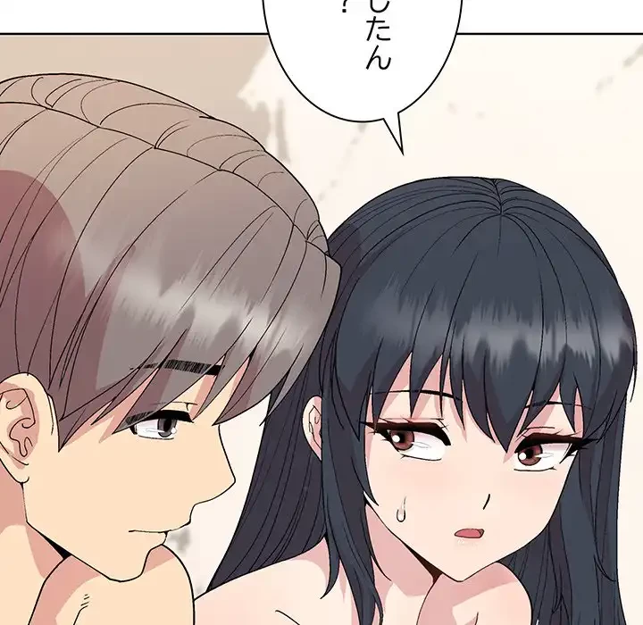 堅物上司に今日もイン！ 第41話 - 117