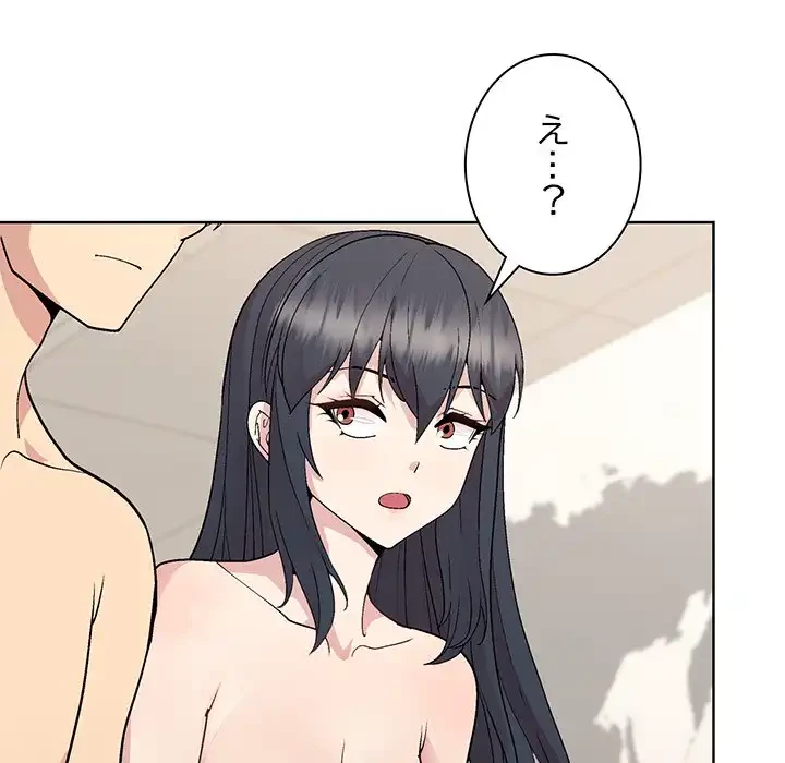 堅物上司に今日もイン！ 第41話 - 124