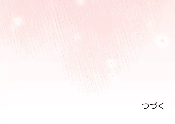 堅物上司に今日もイン！ 第41話 - 166