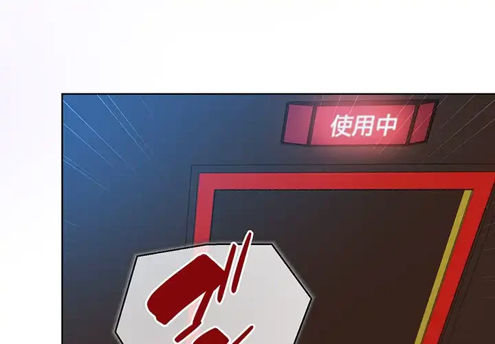 堅物上司に今日もイン！ 第44話 - 1