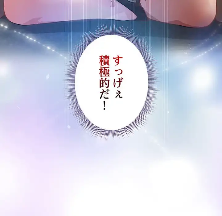 堅物上司に今日もイン！ 第44話 - 9