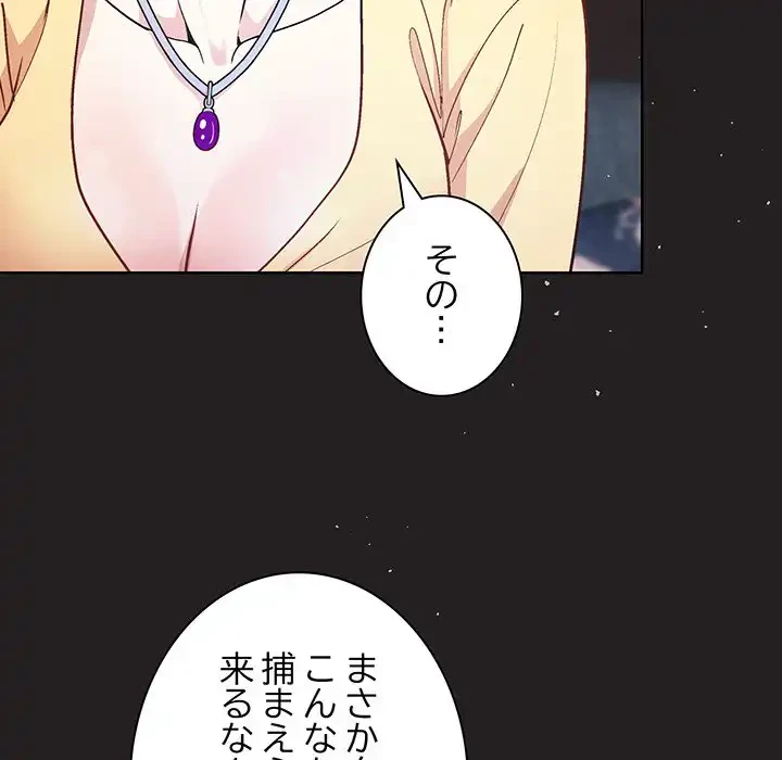 堅物上司に今日もイン！ 第44話 - 28