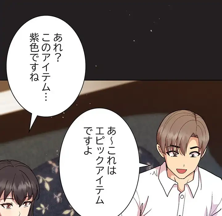 堅物上司に今日もイン！ 第44話 - 31