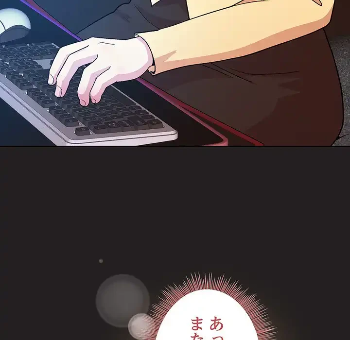 堅物上司に今日もイン！ 第44話 - 40