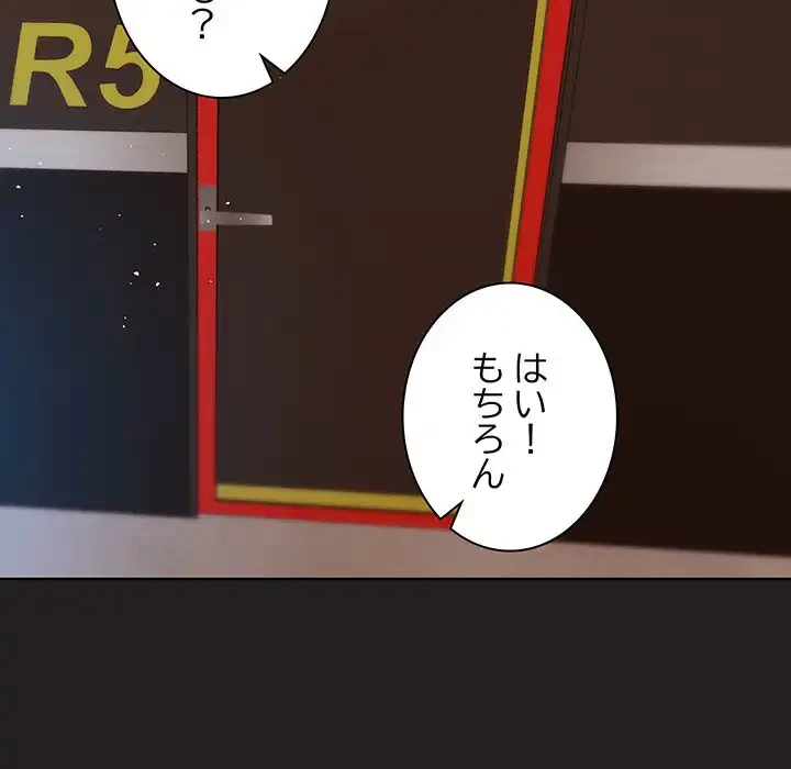 堅物上司に今日もイン！ 第44話 - 52