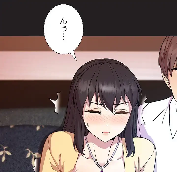 堅物上司に今日もイン！ 第44話 - 97