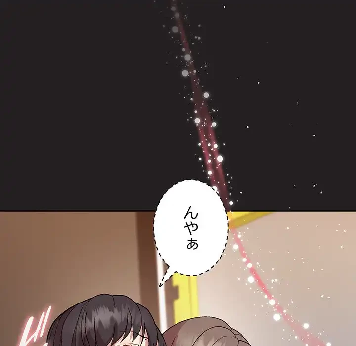堅物上司に今日もイン！ 第44話 - 106