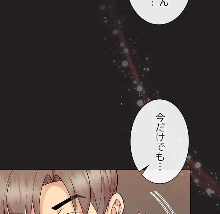 堅物上司に今日もイン！ 第44話 - 124