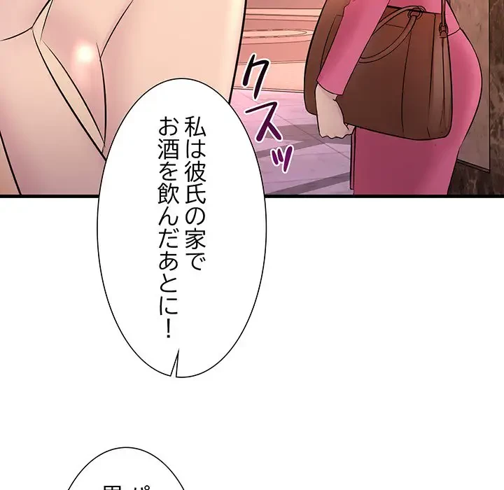 ワケありな私と先生と 第1話 - 5