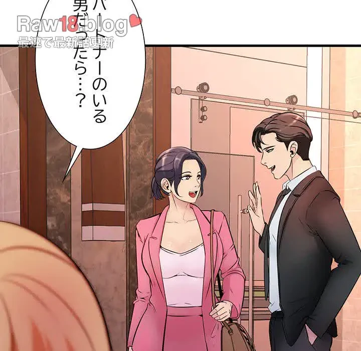 ワケありな私と先生と 第1話 - 6