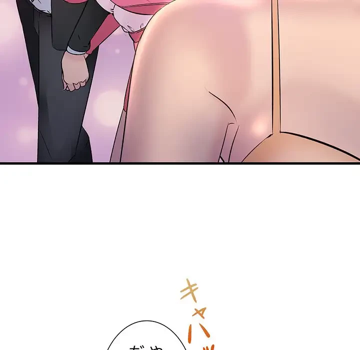 ワケありな私と先生と 第1話 - 9