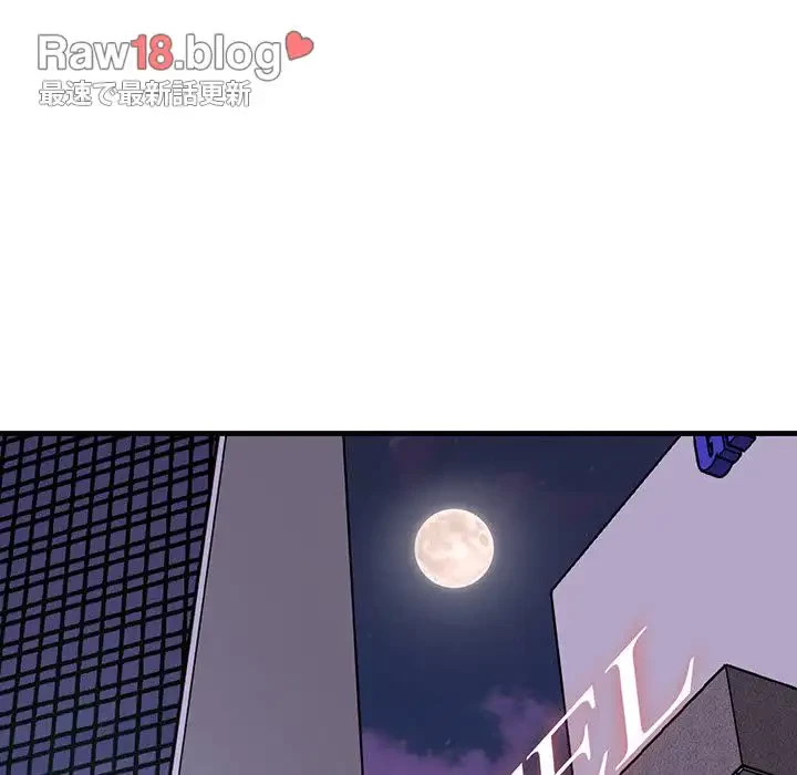 ワケありな私と先生と 第1話 - 13