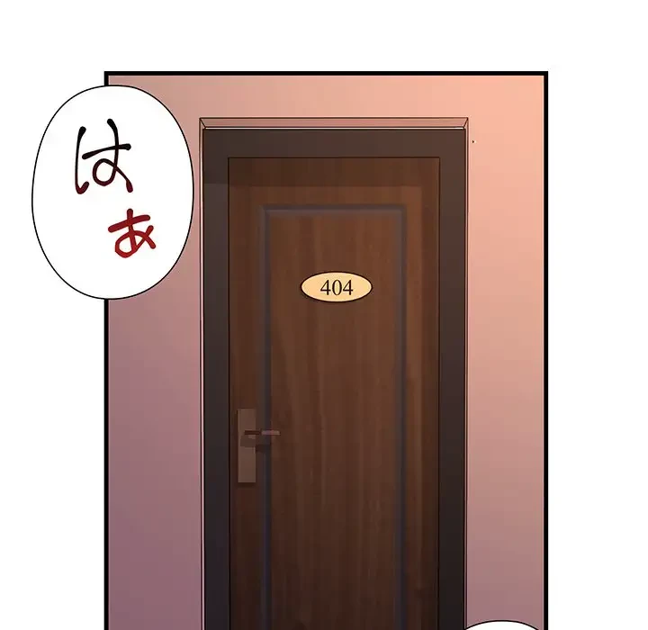 ワケありな私と先生と 第1話 - 16