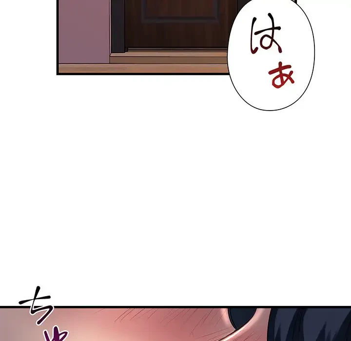 ワケありな私と先生と 第1話 - 17