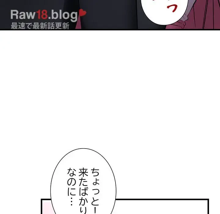 ワケありな私と先生と 第1話 - 21