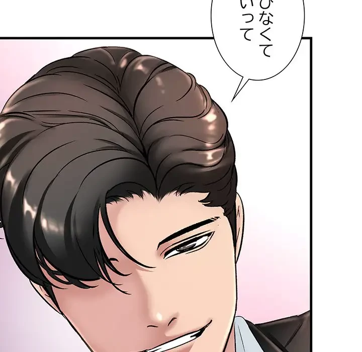 ワケありな私と先生と 第1話 - 24