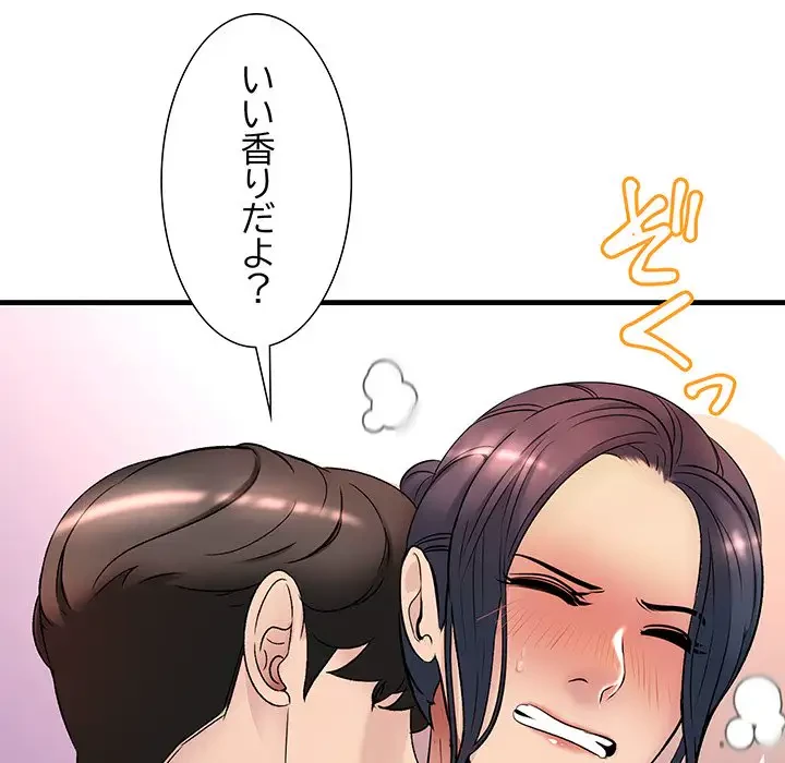 ワケありな私と先生と 第1話 - 26