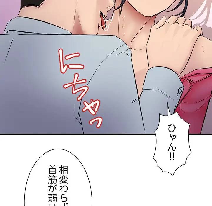 ワケありな私と先生と 第1話 - 27